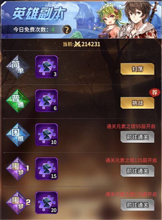 中文版爱琳诗篇
