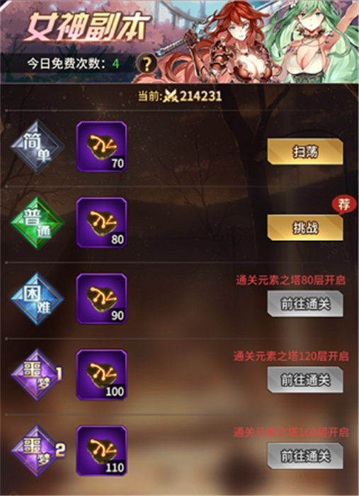中文版爱琳诗篇