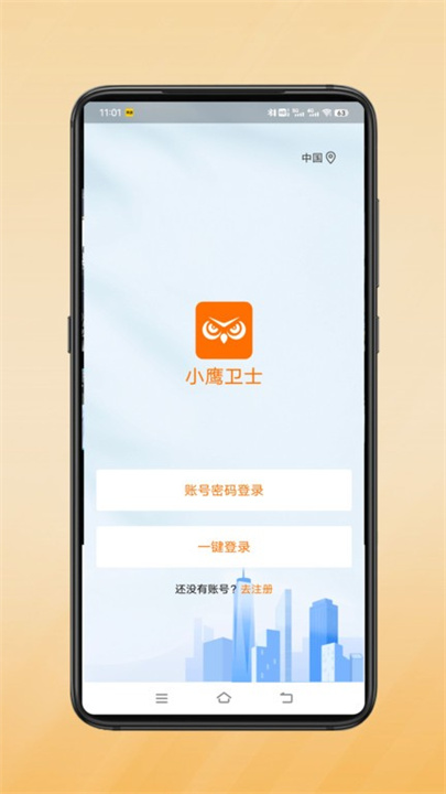 小鹰卫士记录仪0