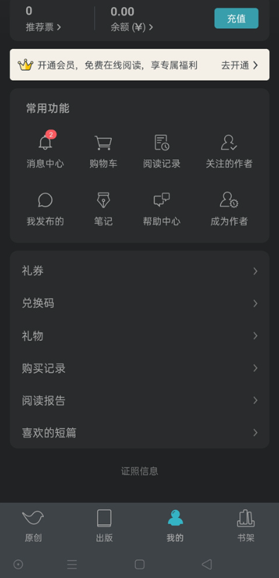 豆瓣读书软件