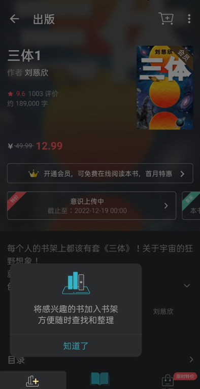 豆瓣读书软件