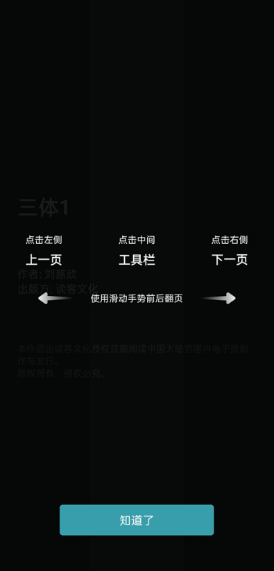 豆瓣读书软件