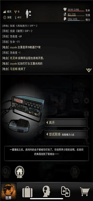 重建家园手机版