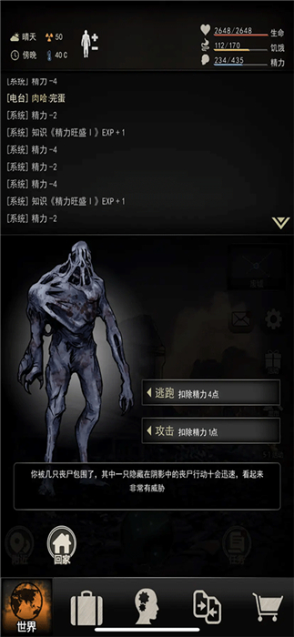 重建家园手机版
