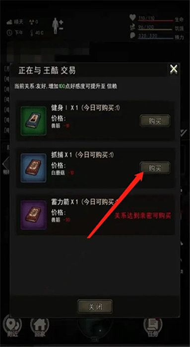 重建家园手机版