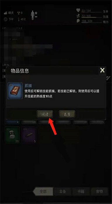重建家园手机版