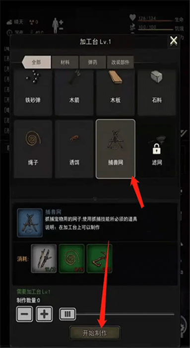重建家园手机版