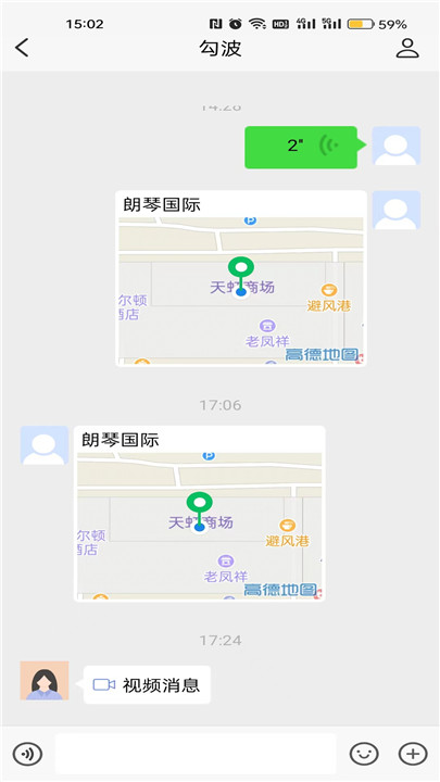 政信通安卓中文免费下载1