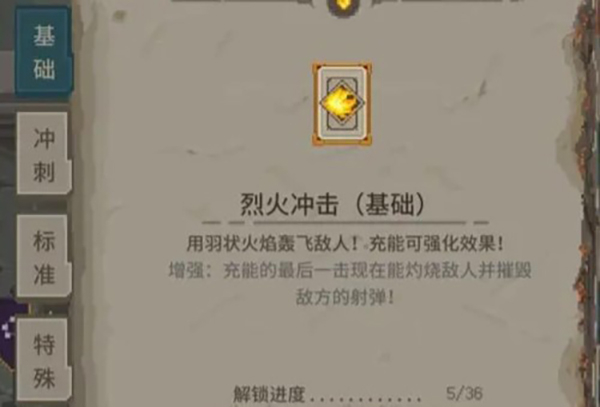 传说法师手机版