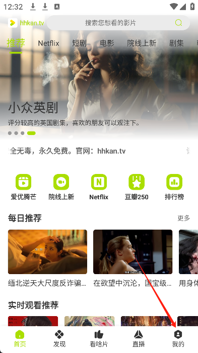 好好看影视