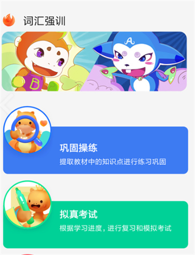 树鱼英语