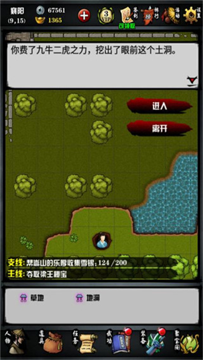 江湖风云录安卓版