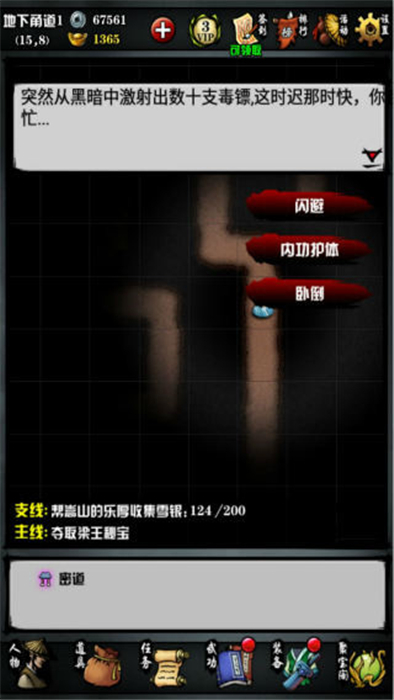江湖风云录安卓版