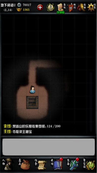 江湖风云录安卓版