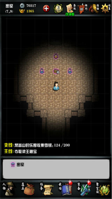 江湖风云录安卓版