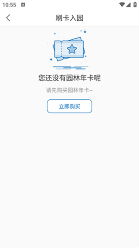 合肥通卡app软件