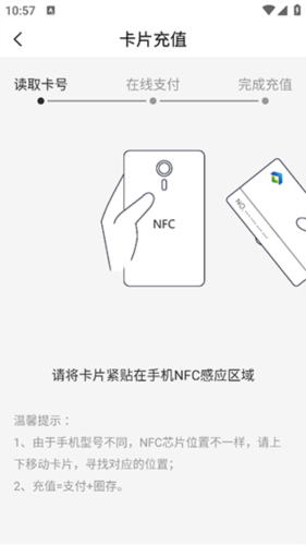合肥通卡app软件
