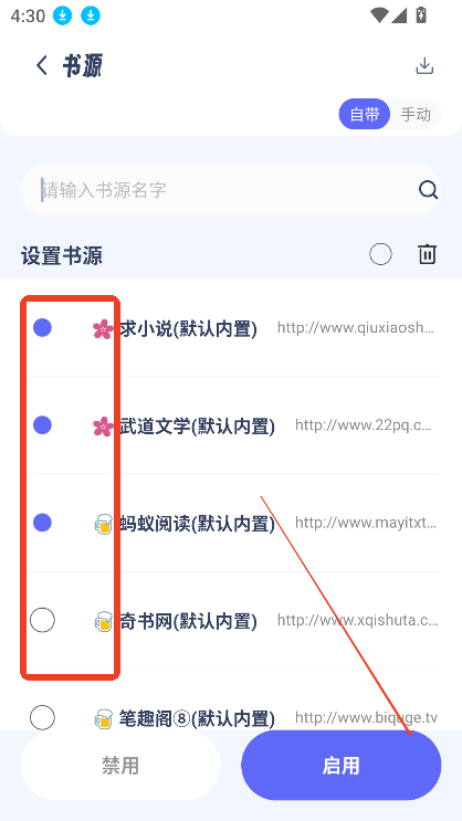 起源书阁
