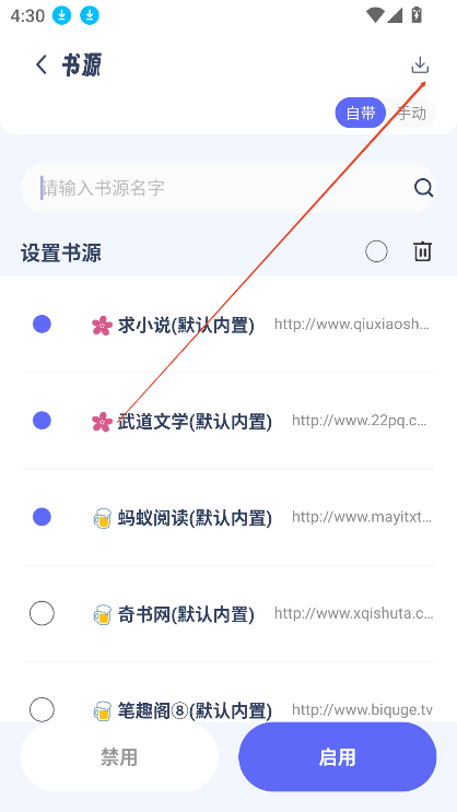 起源书阁