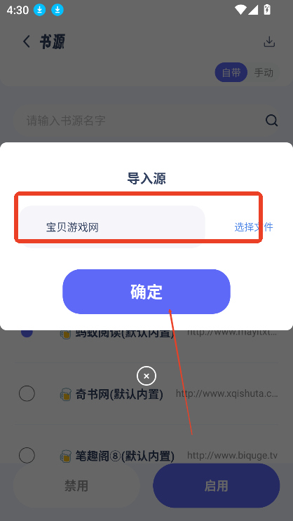 起源书阁