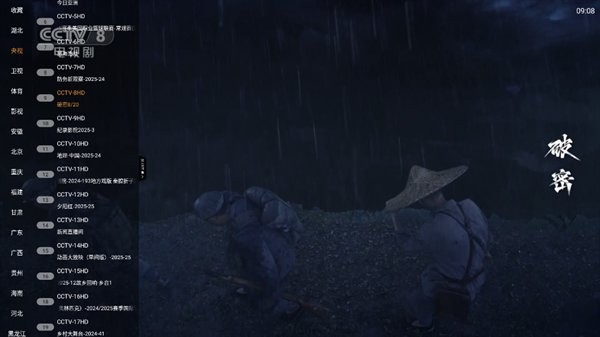 全能看TV免费版安装