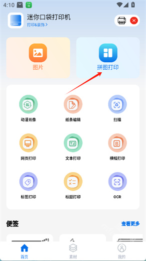 叮当小印