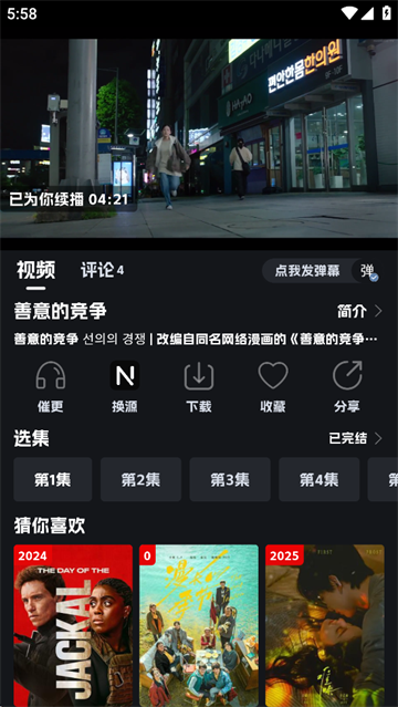 奈飞工厂