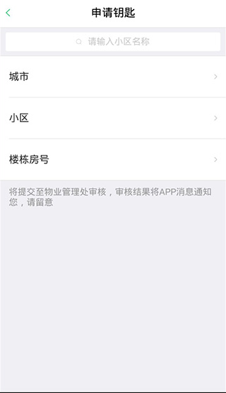 智慧光明门禁