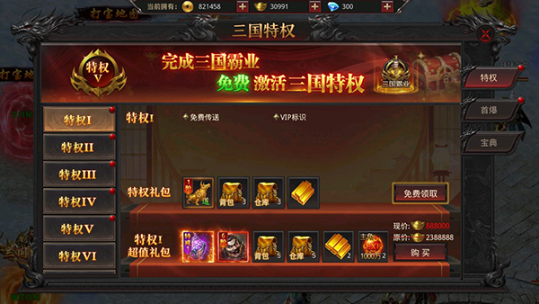 约战沙城手机版