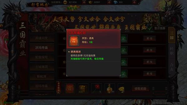 约战沙城手机版