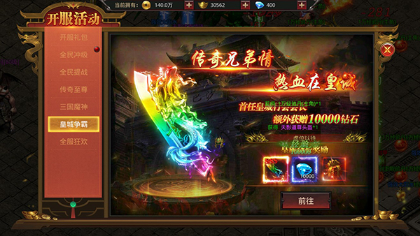 约战沙城手机版