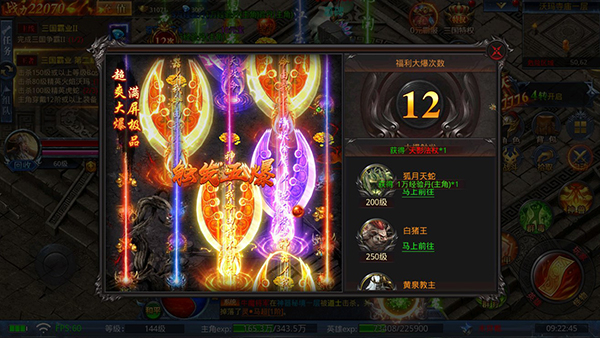 约战沙城手机版