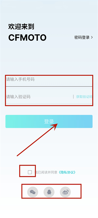 春风摩托软件