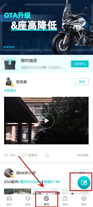 春风摩托软件