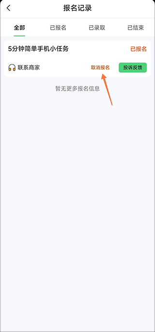 元气兼职app软件