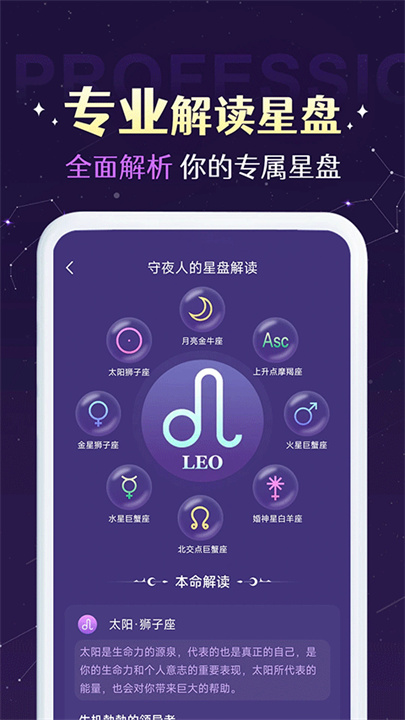 准准app2
