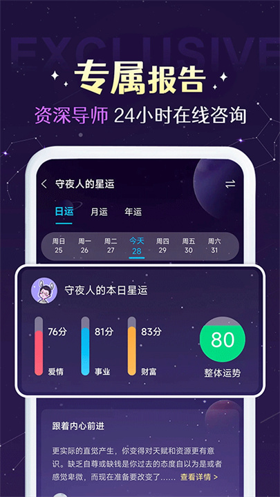准准app1