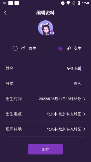 准准app