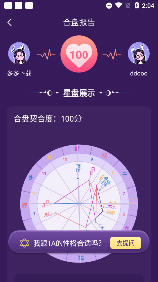 准准app