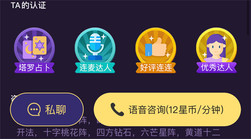准准app