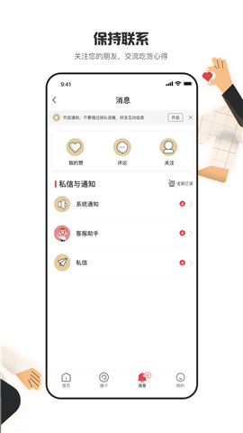 海底捞app安卓版