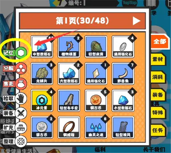 中文版超数据世界