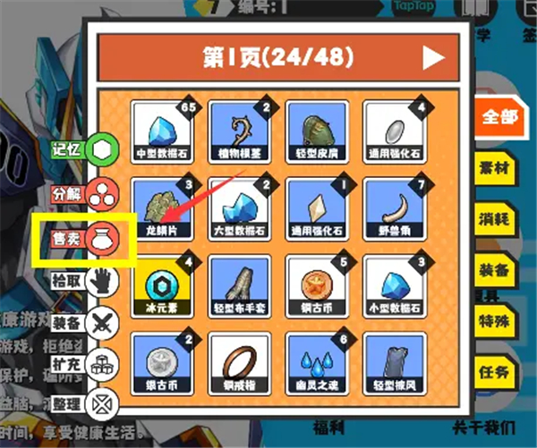 中文版超数据世界