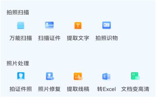 云朵扫描王