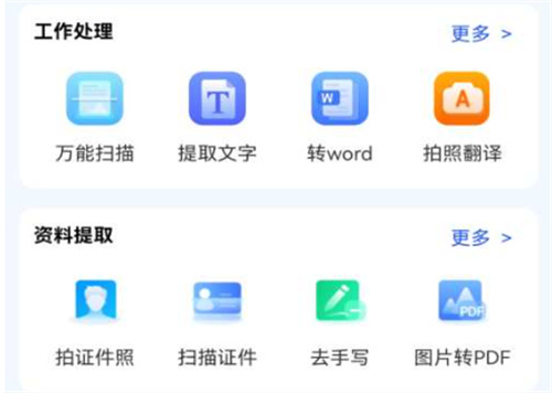 云朵扫描王