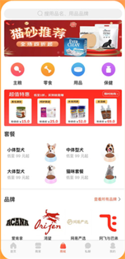 宠物市场