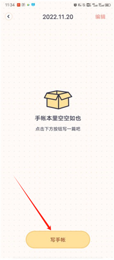 布丁手帐