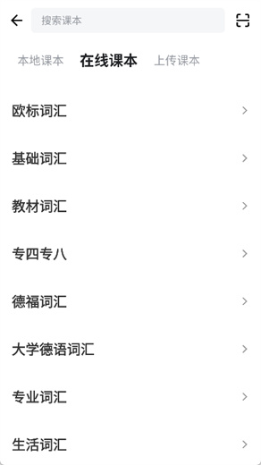 德语背单词