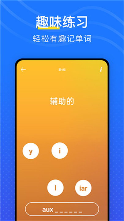 我爱背单词0