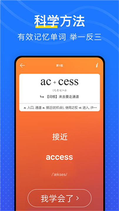 我爱背单词2